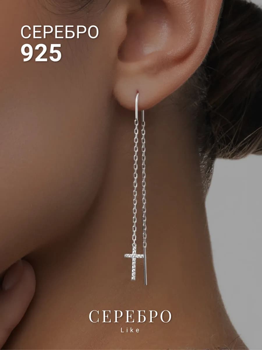 Серьги серебро 925 протяжки длинные цепочки