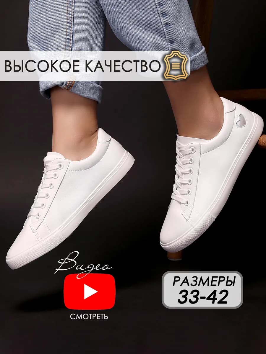 Кеды белые мягкие кожаные дышащие облегченные демисезон