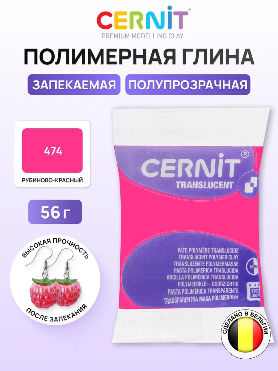 Глина для лепки полимерная прозрачная 56 гр