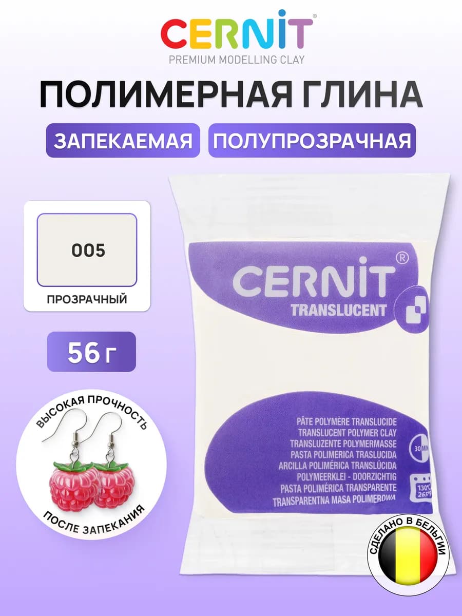 Глина для лепки полимерная прозрачная 56 гр