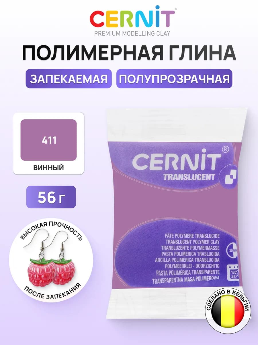 Глина для лепки полимерная прозрачная 56 гр