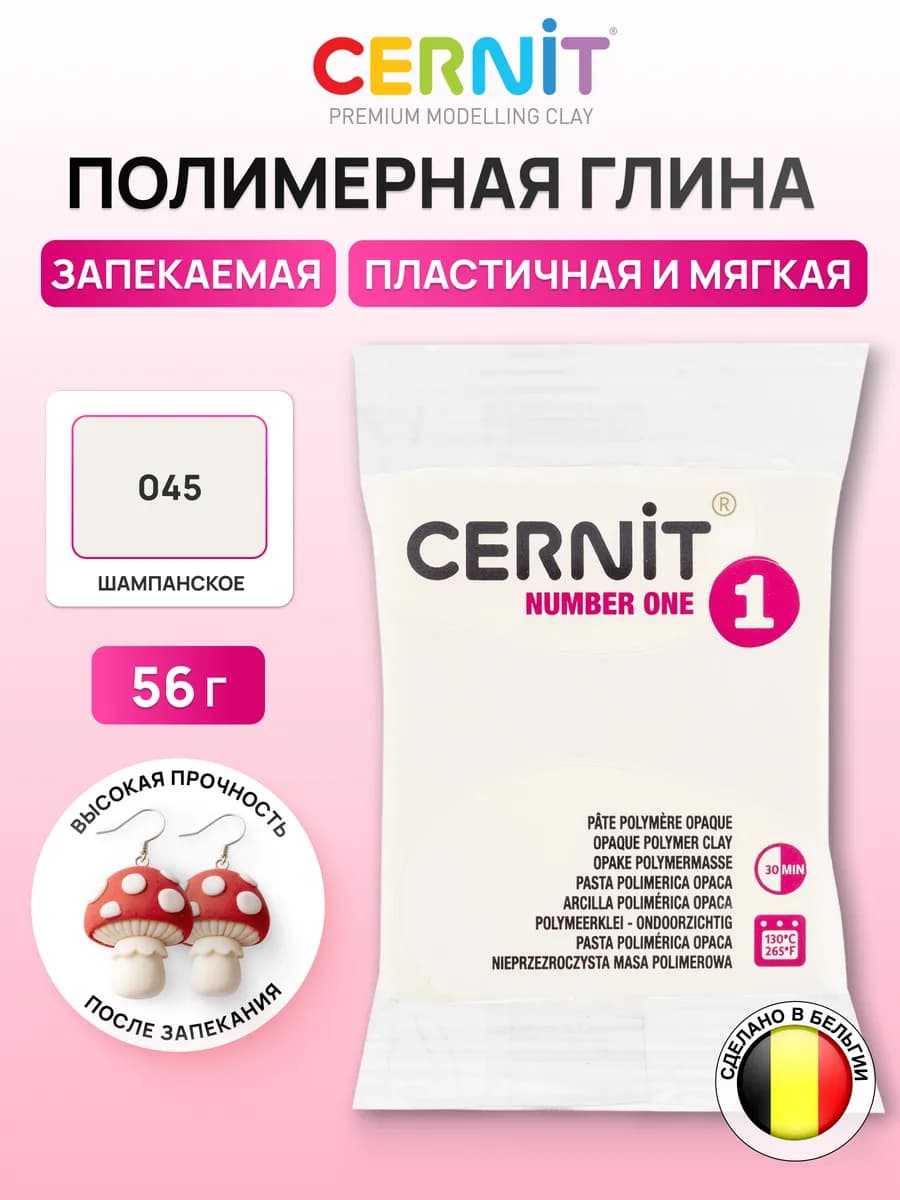 Глина для лепки полимерная запекаемая 56 гр Цернит № 1 - фото 1