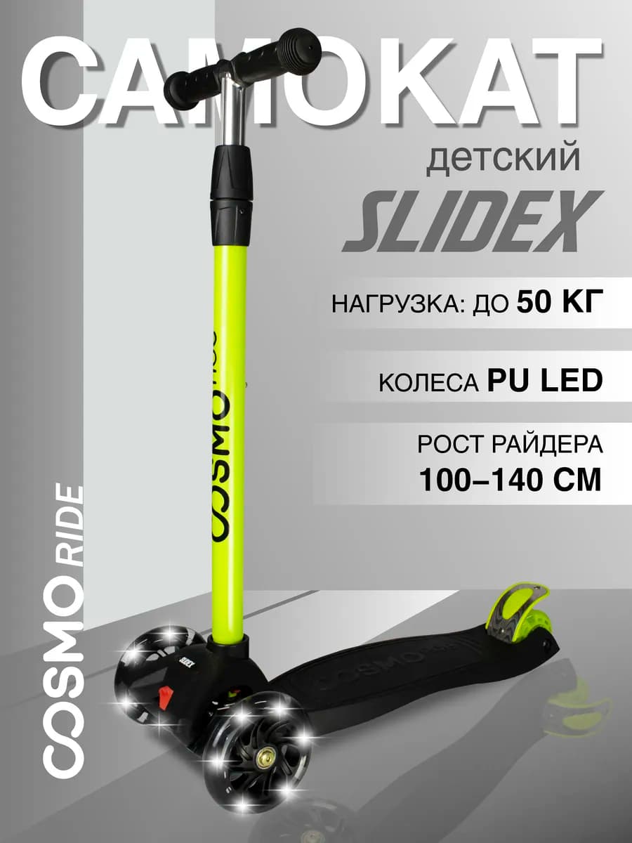 Самокат детский 3-колесный для мальчика