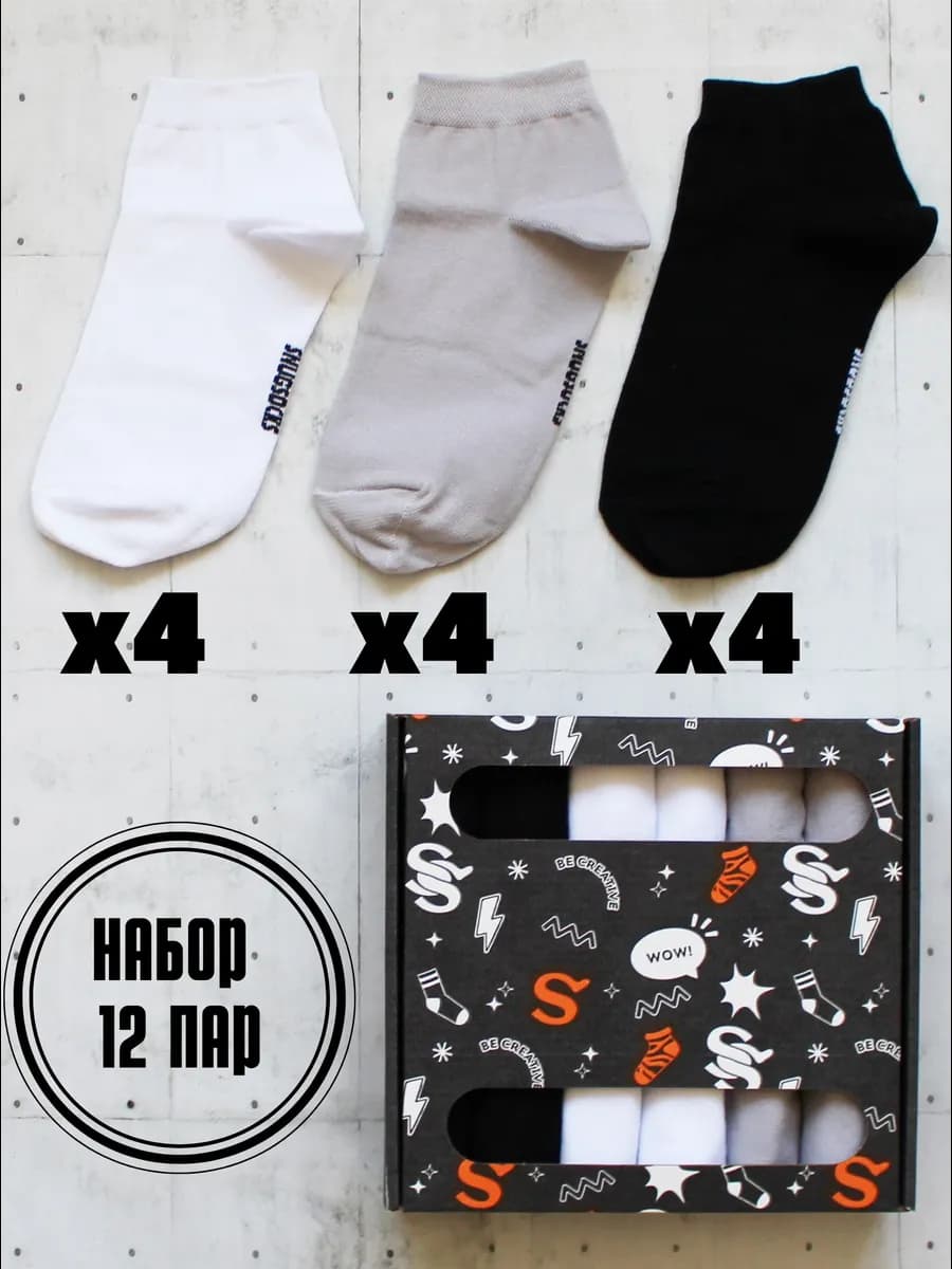 Носки короткие цветные на тренировку