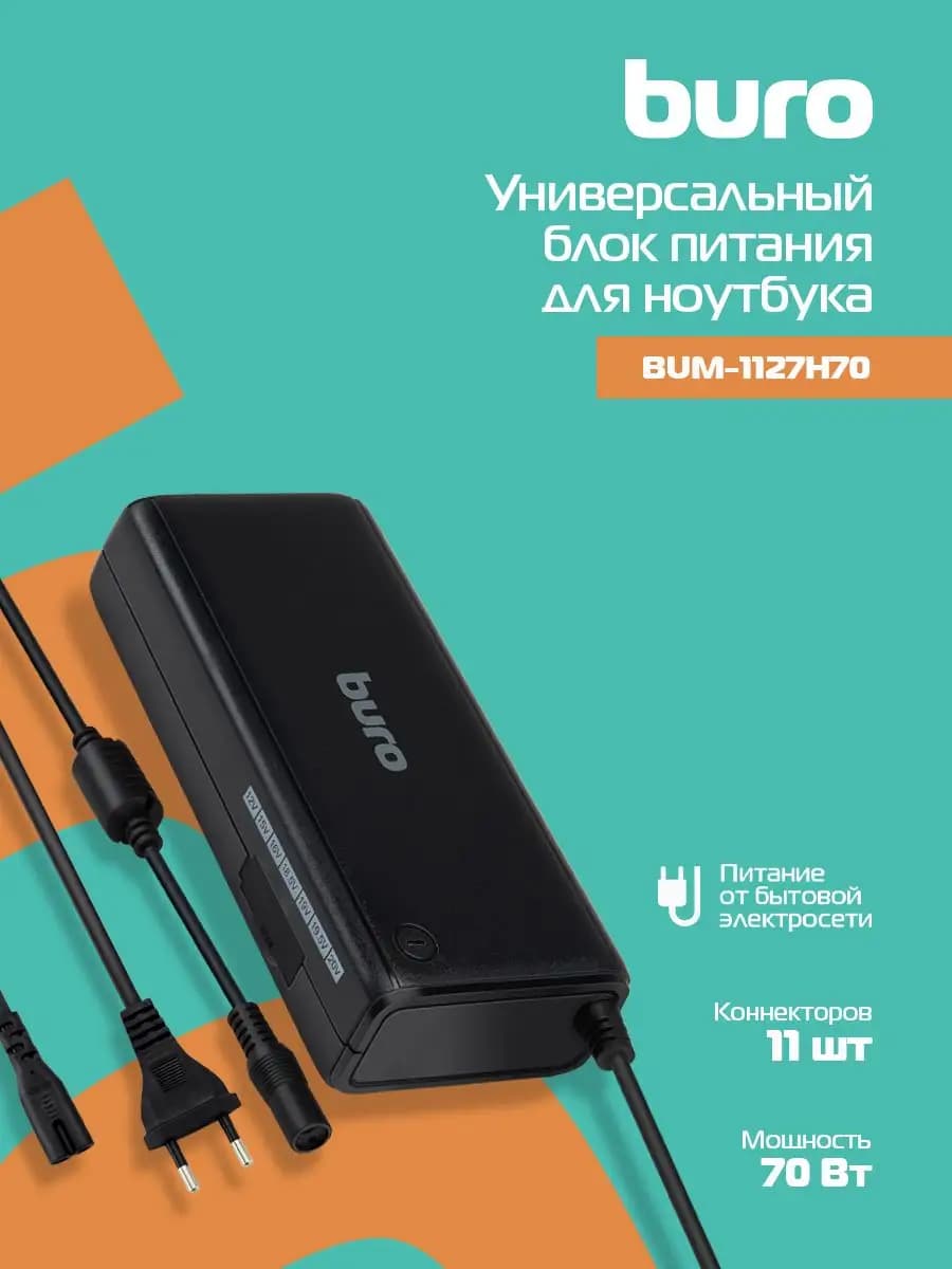 Блок питания для ноутбука BUM-1127H70 11 коннекторов
