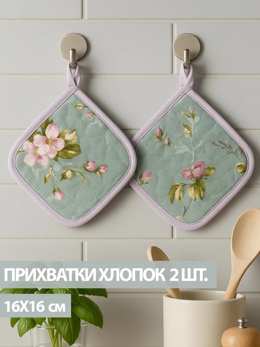 Прихватки кухонные для горячего набор из 2 шт