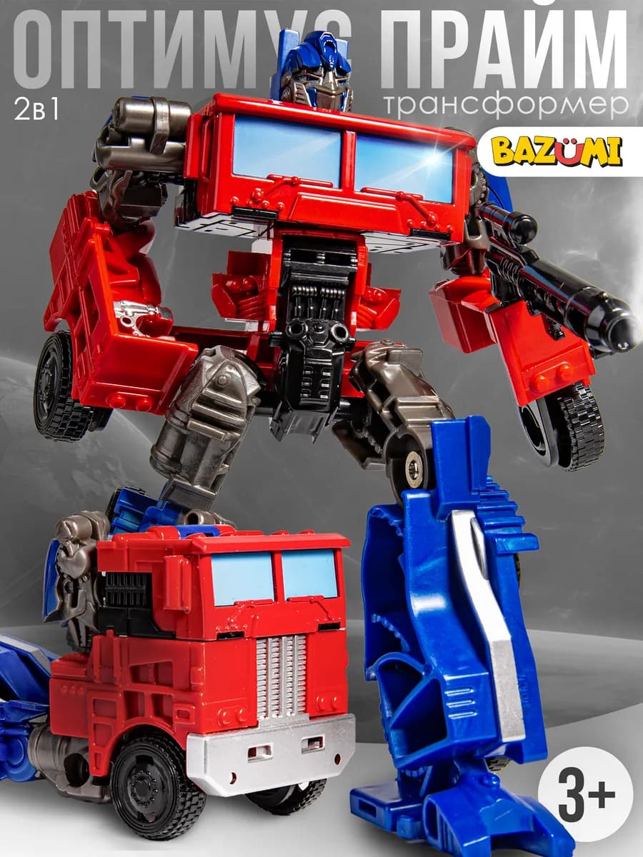 Трансформер робот тягач Оптимус подарок мальчику