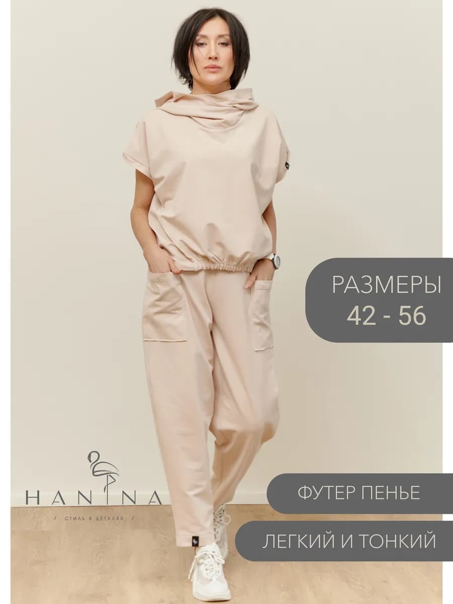 Костюм летний брючный хлопок