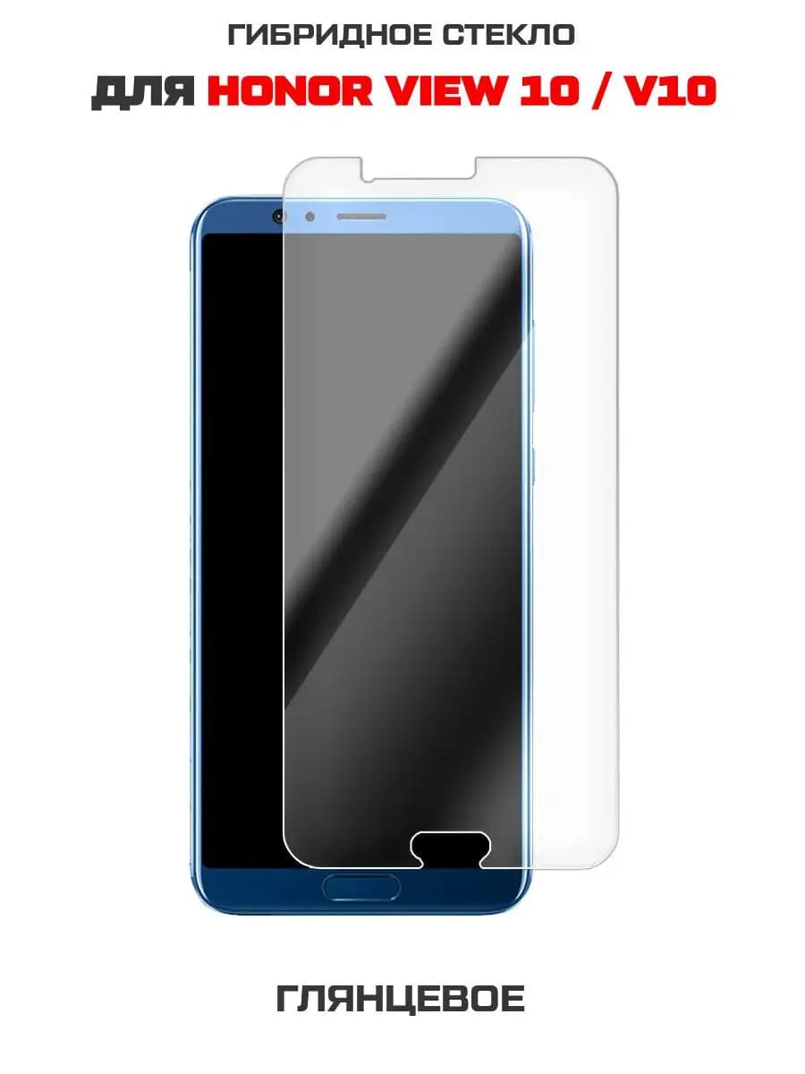 Защитное стекло - фото 1