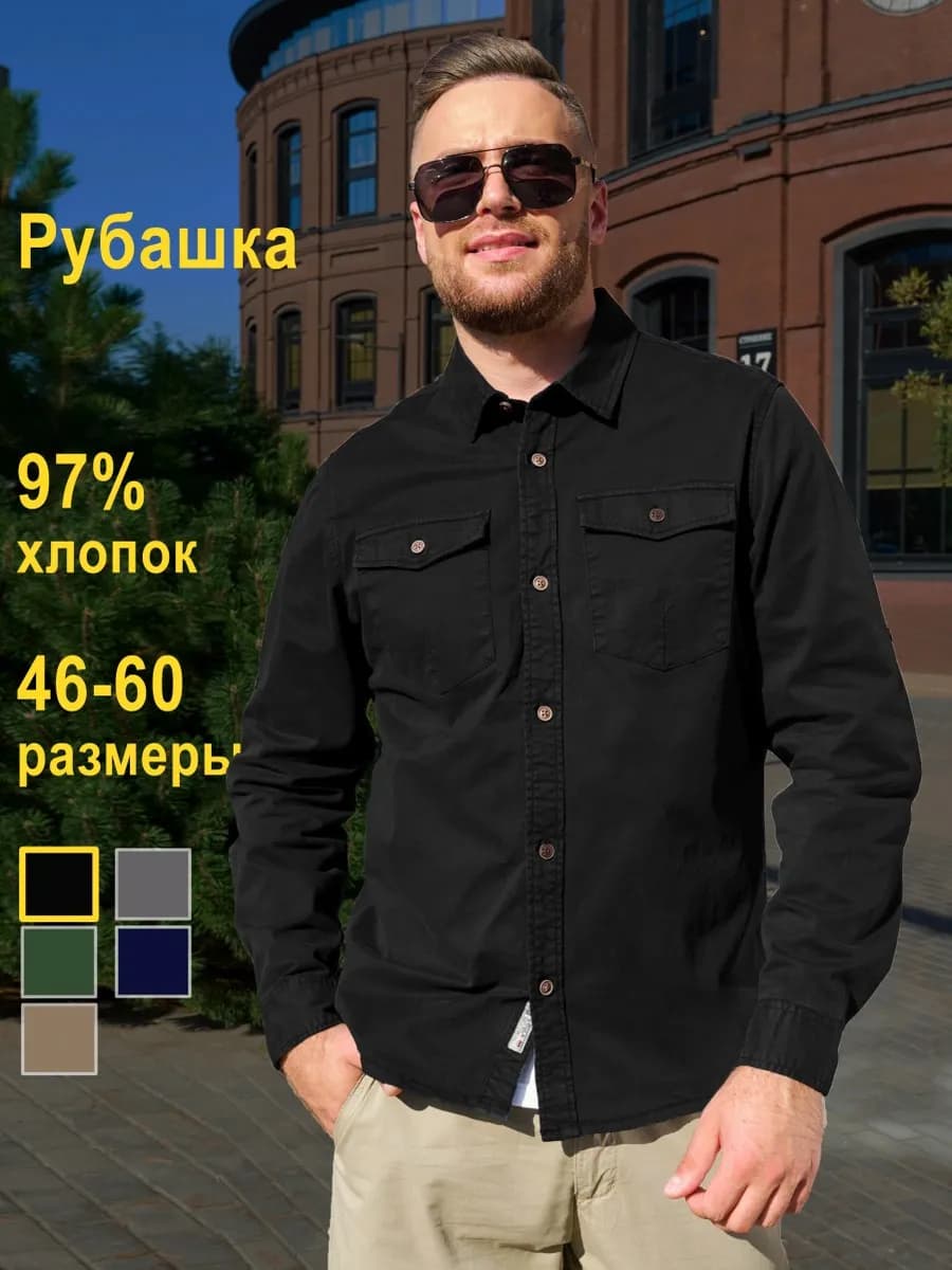 Рубашка с длинным рукавом плотная тактическая оверсайз