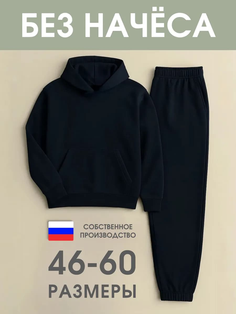 Костюм спортивный с капюшоном