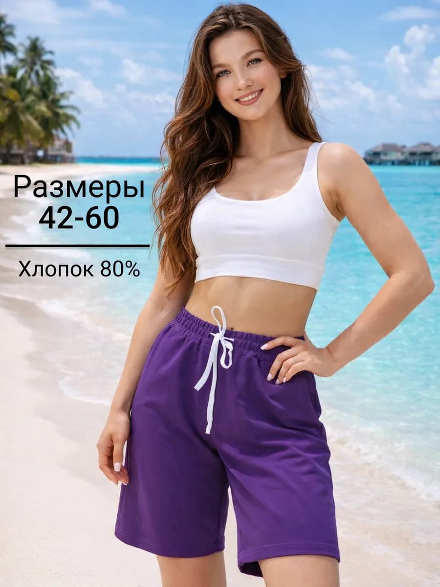 Шорты домашние спортивные