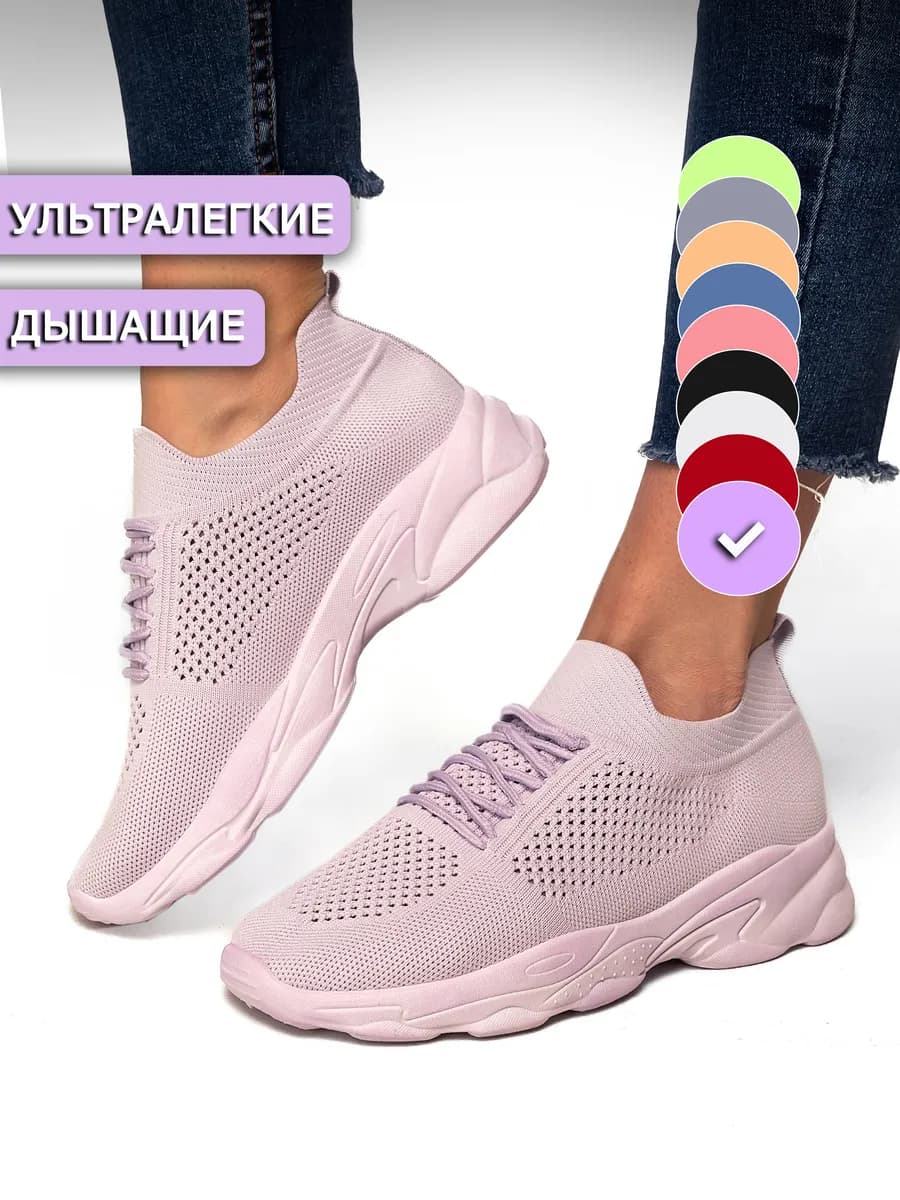 кроссовки женские демисезон дышащие спортивные для фитнеса - фото 1