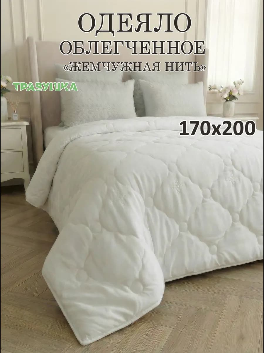 Одеяло двуспальное облегченное
