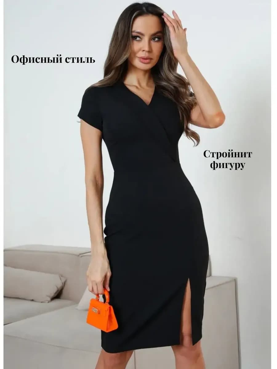Платье футляр офисное деловое