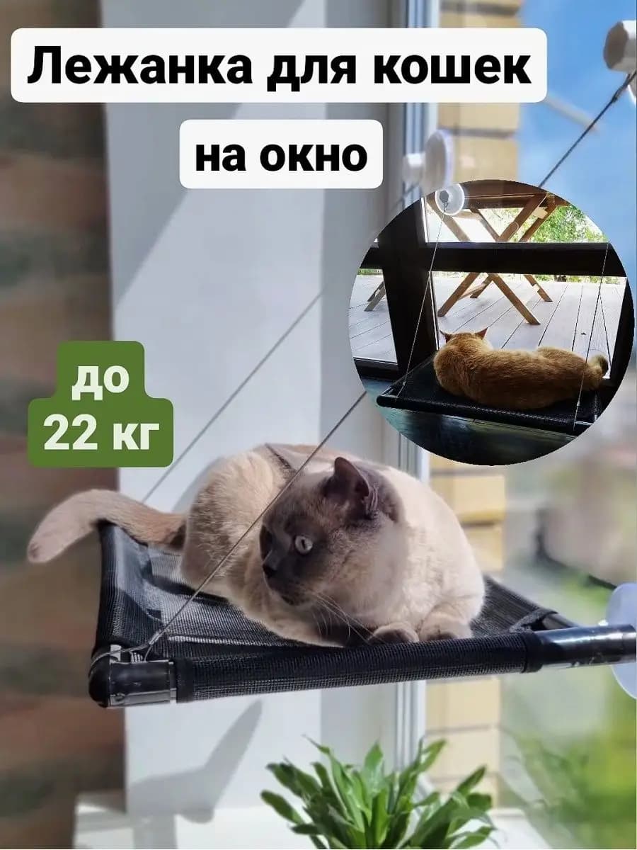 гамак для кошек на окно 67х40см до 22 кг веса