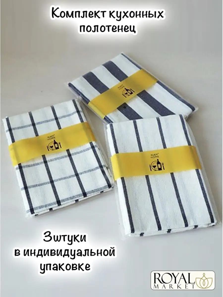 Кухонные полотенца набор - фото 1