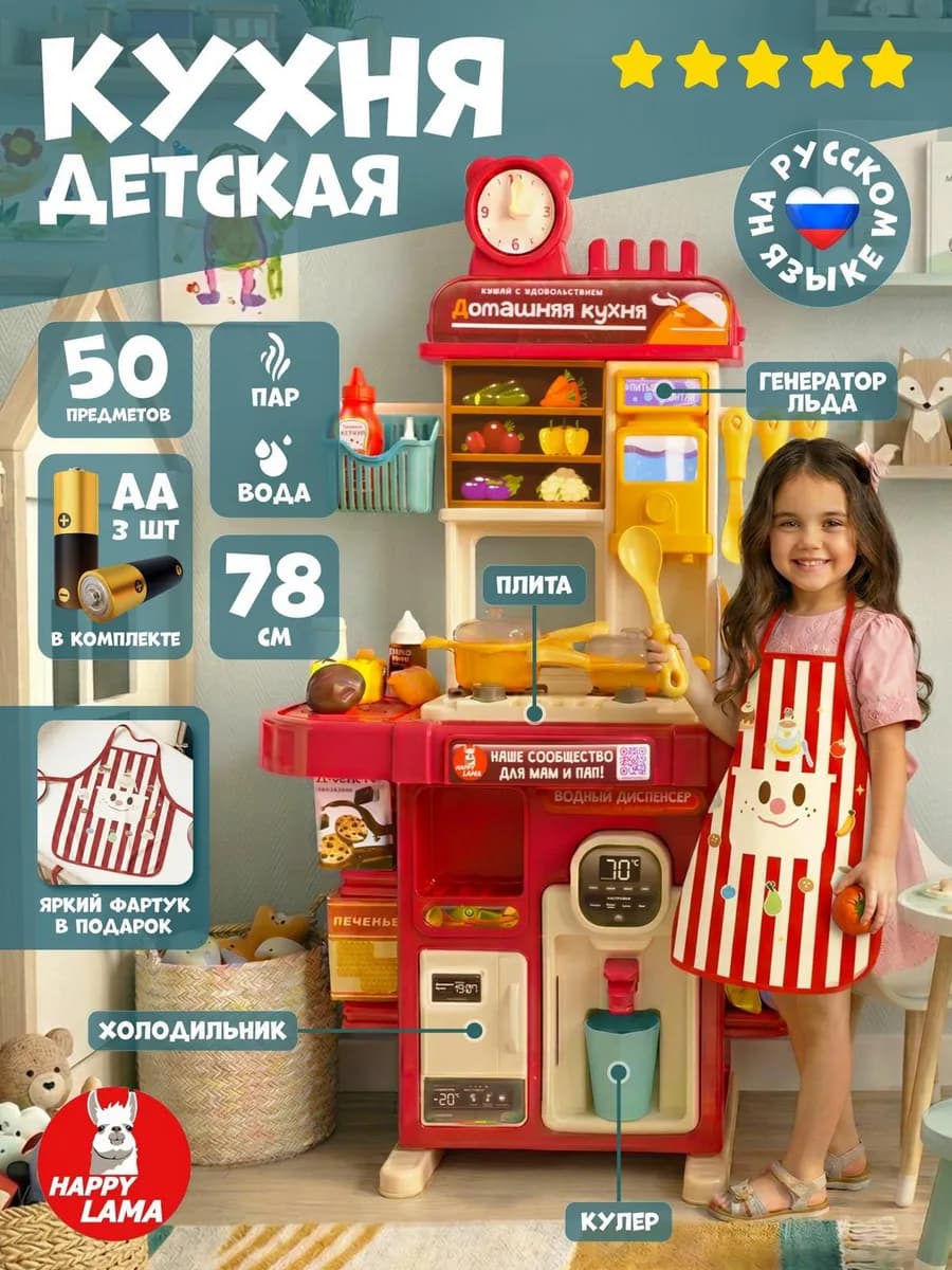 Кухня детская игровая набор