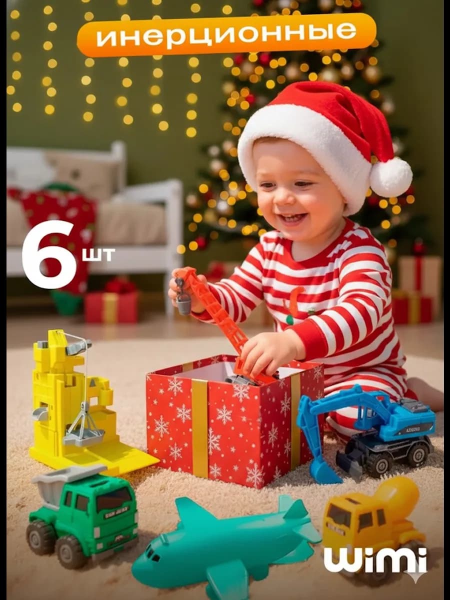 Набор машинок строительная техника