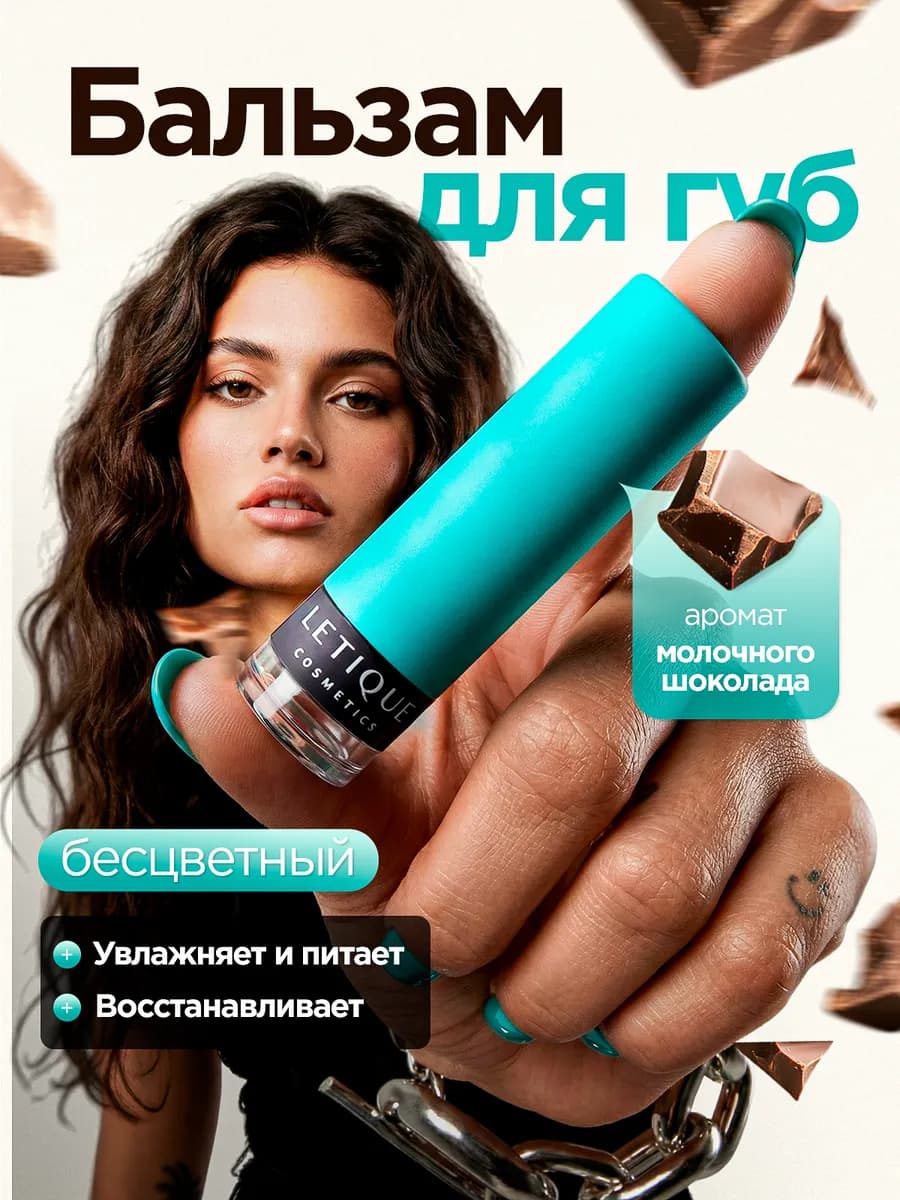 Увлажняющая гигиеническая помада для губ бесцветная с SPF