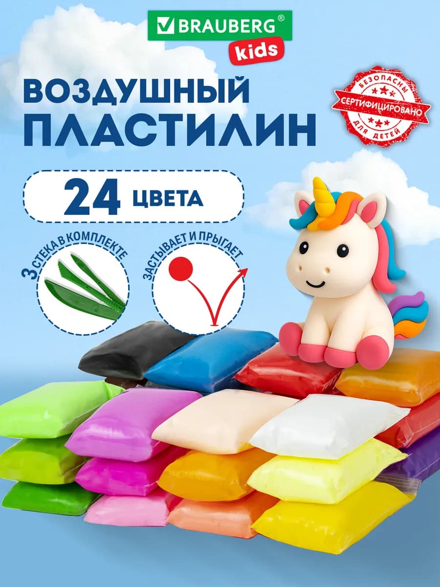 Пластилин легкий воздушный застывающий 24 цв, 240г, 3 стека