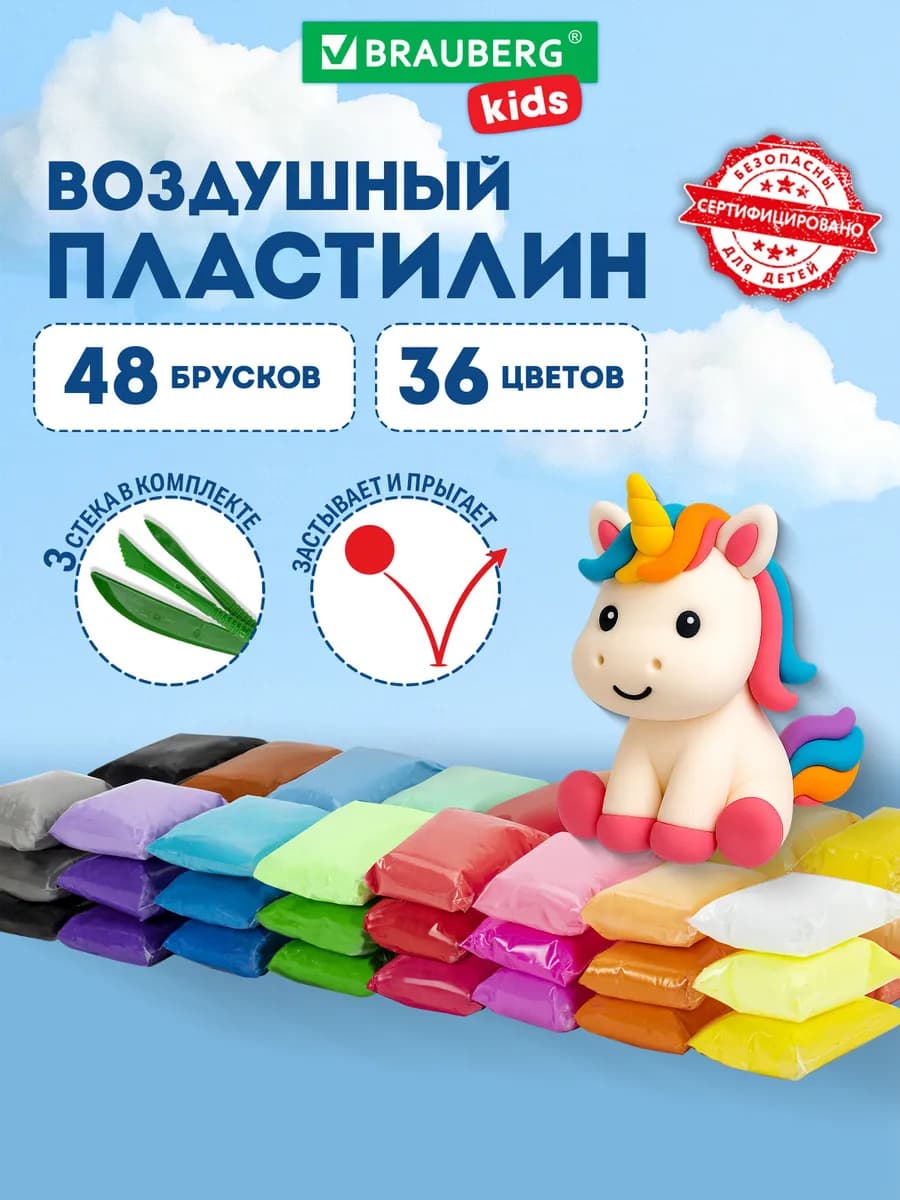 Пластилин легкий воздушный застывающий 48 шт, 480г, 3 стека