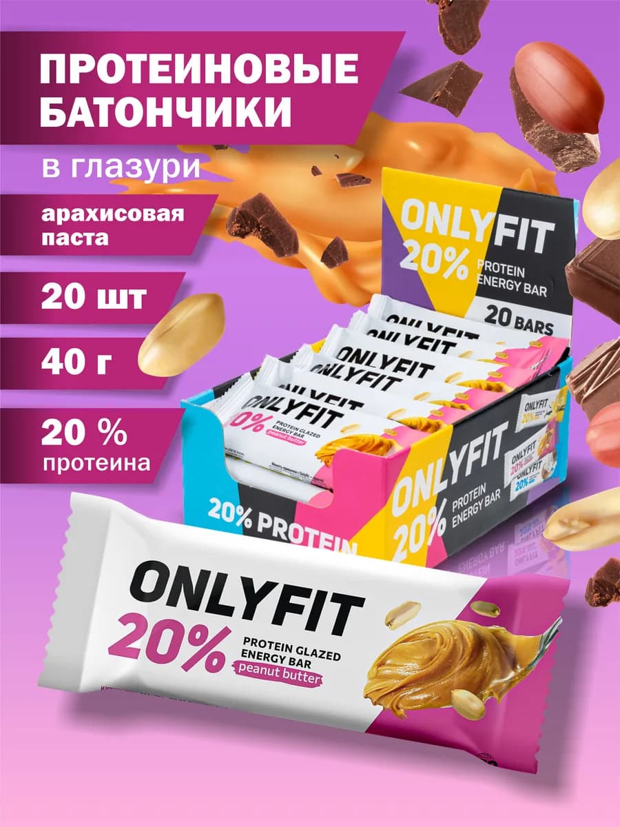 Протеиновые батончики Арахисовая паста 20шт