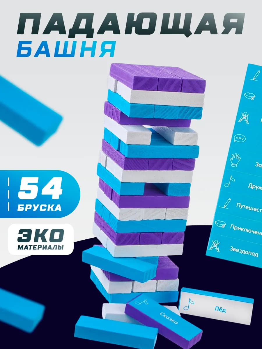 Падающая башня дженга Холодное сердце Дисней