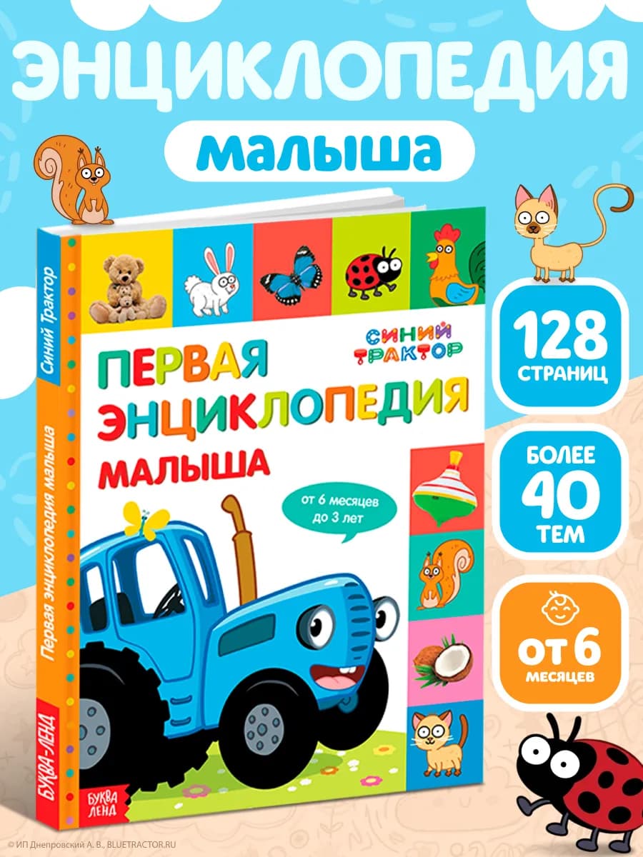 Книги для малышей