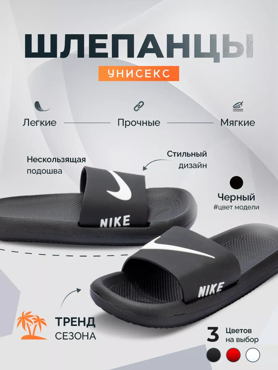 Шлепанцы резиновые пляжные