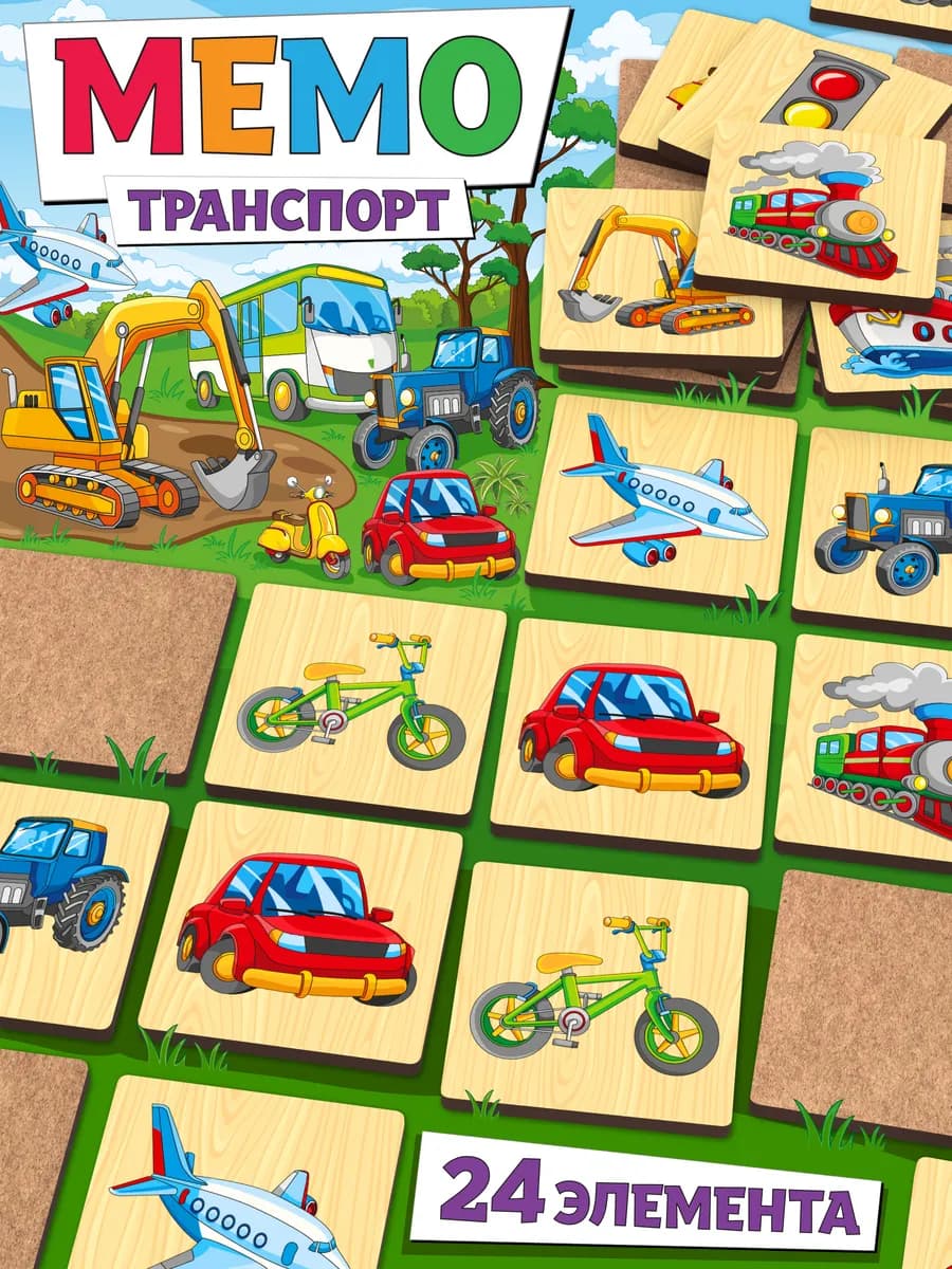 Настольные игры для малышей Мемо 2 3 4