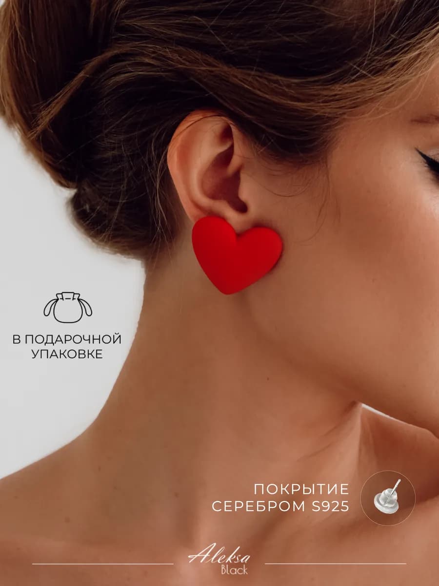 Серьги бижутерия гвоздики сердечки