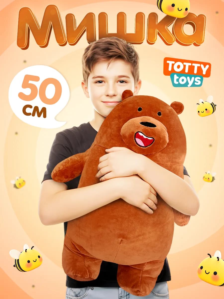 Мягкая игрушка подушка плюшевый мишка, 50 см