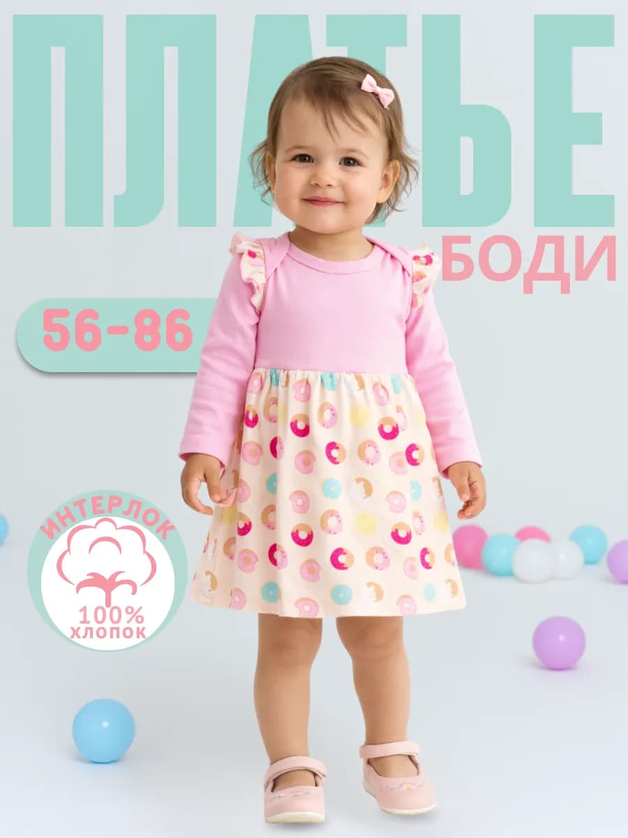 Боди с юбкой