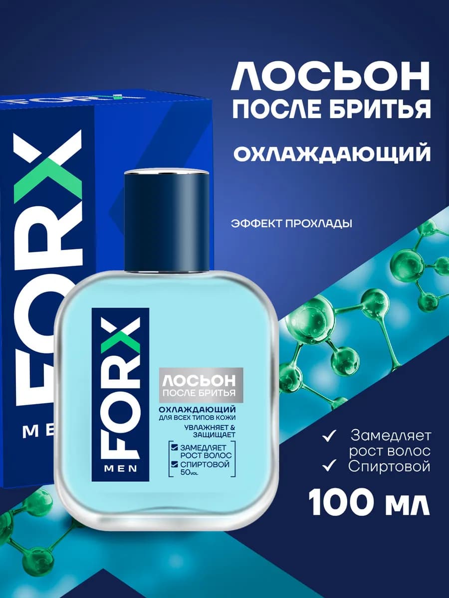 Лосьон после бритья Охлаждающий 100 мл