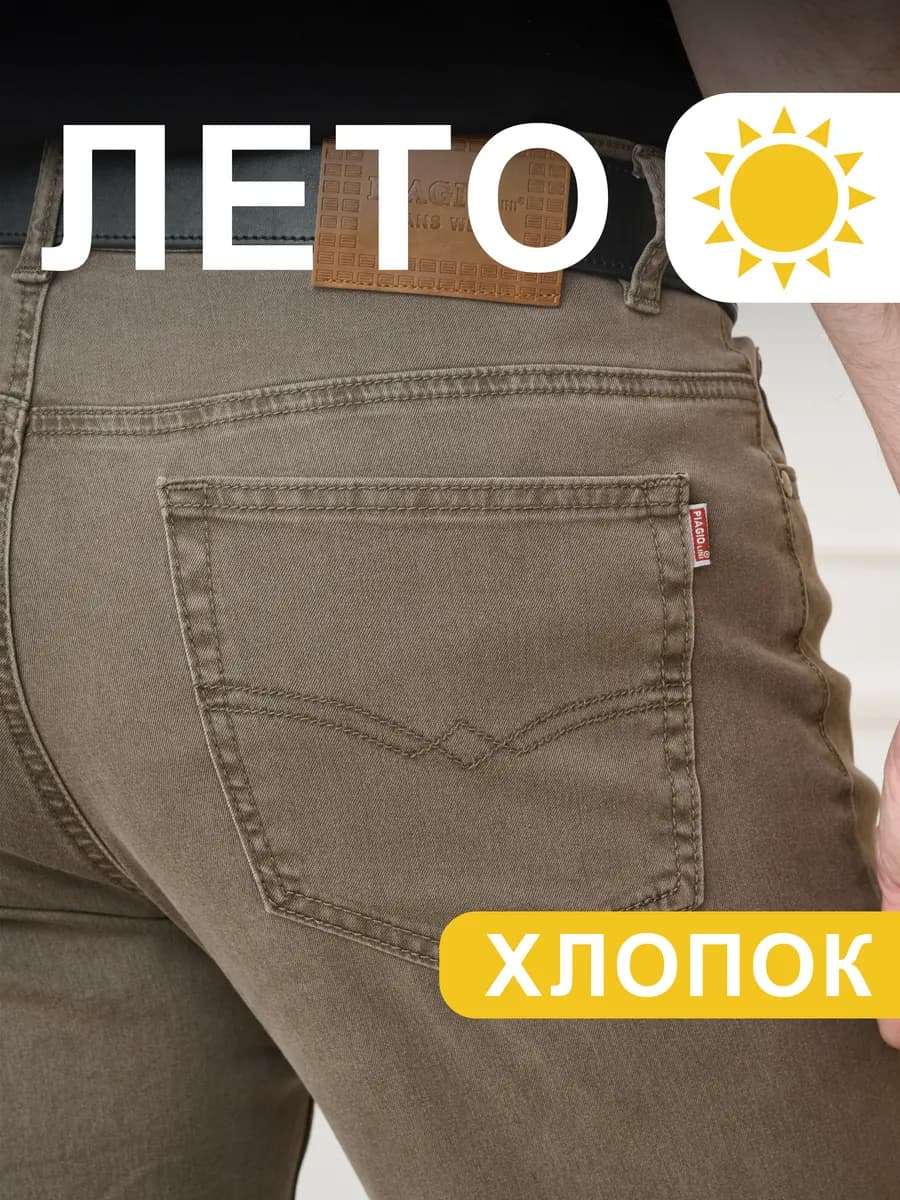 Джинсы летние тонкие прямые