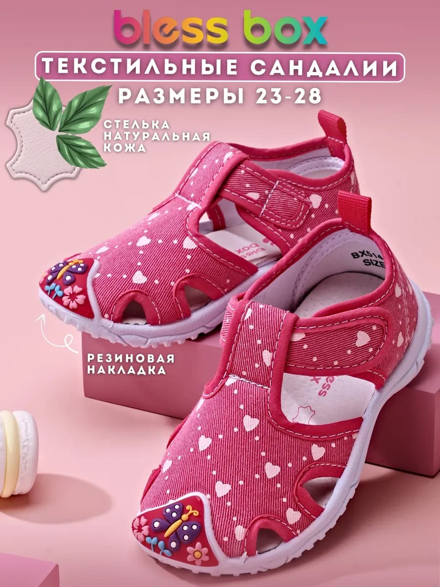 Текстильные сандалии в садик