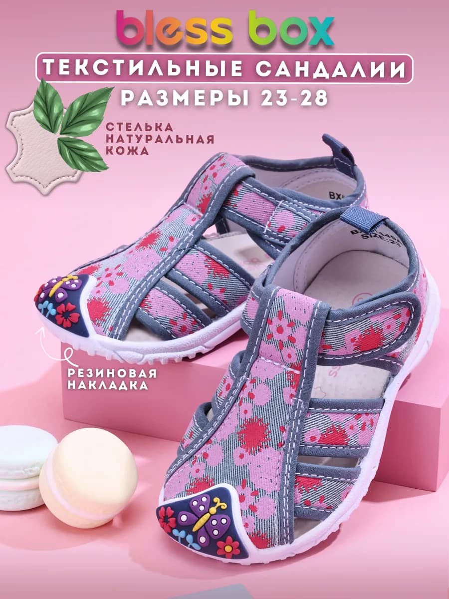 Текстильные сандалии в садик