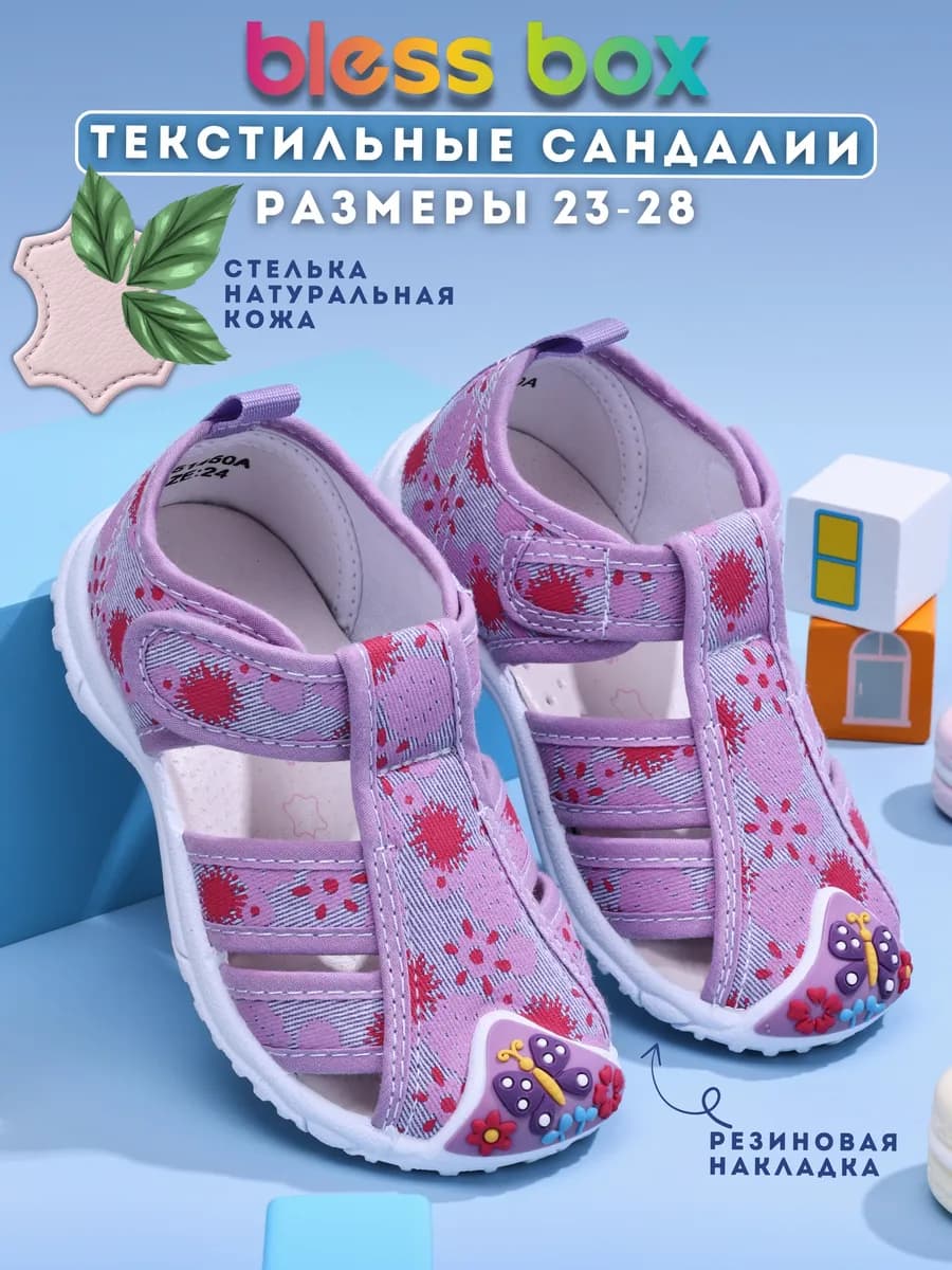 Текстильные сандалии в садик