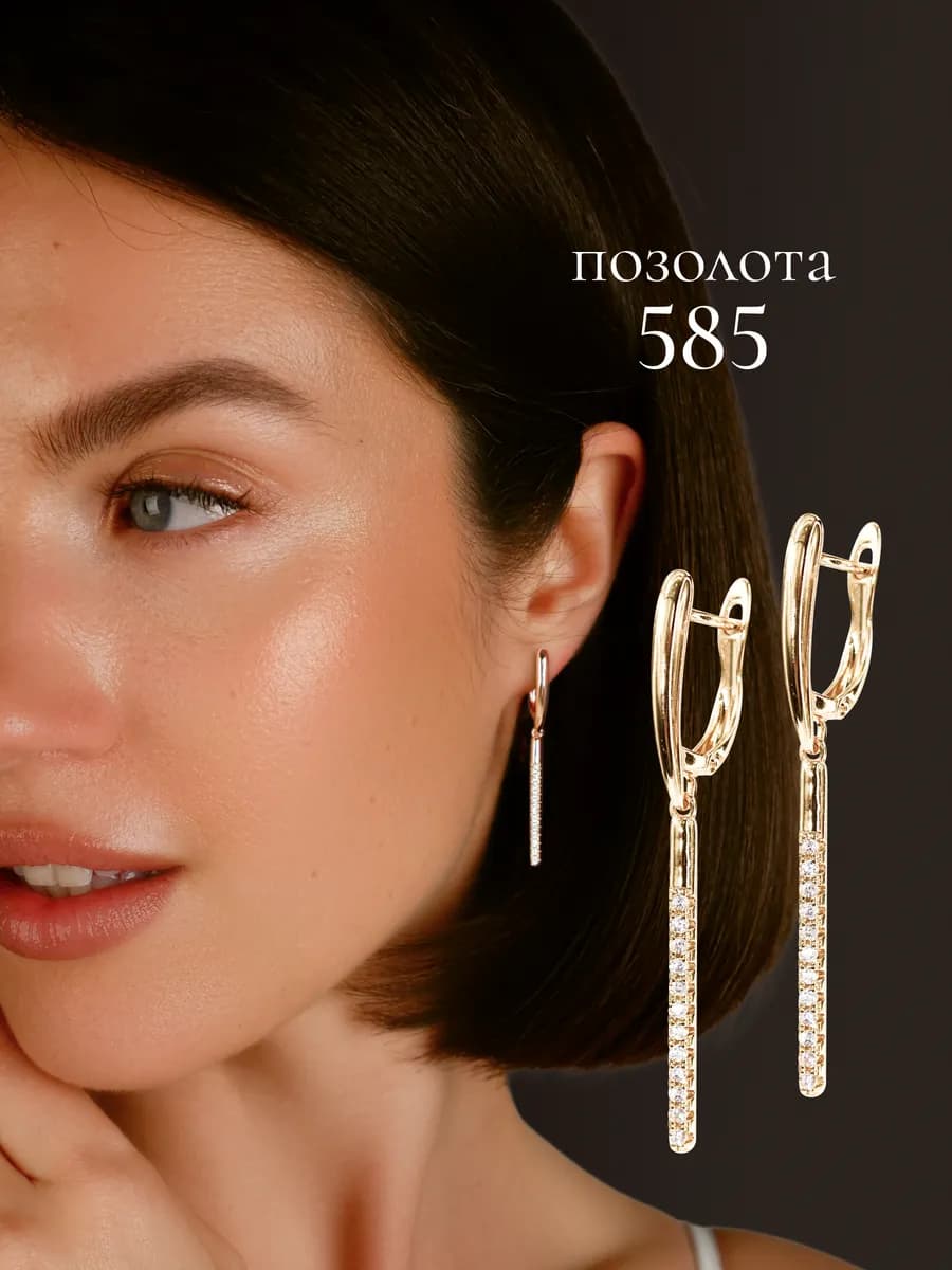 Серьги длинные висячие бижутерия с фианитами