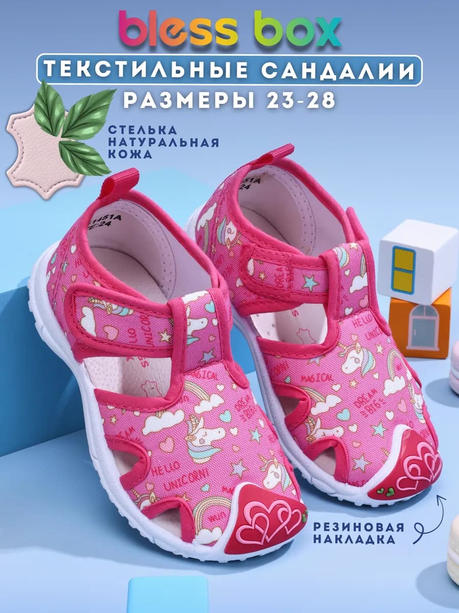 Текстильные сандалии в садик