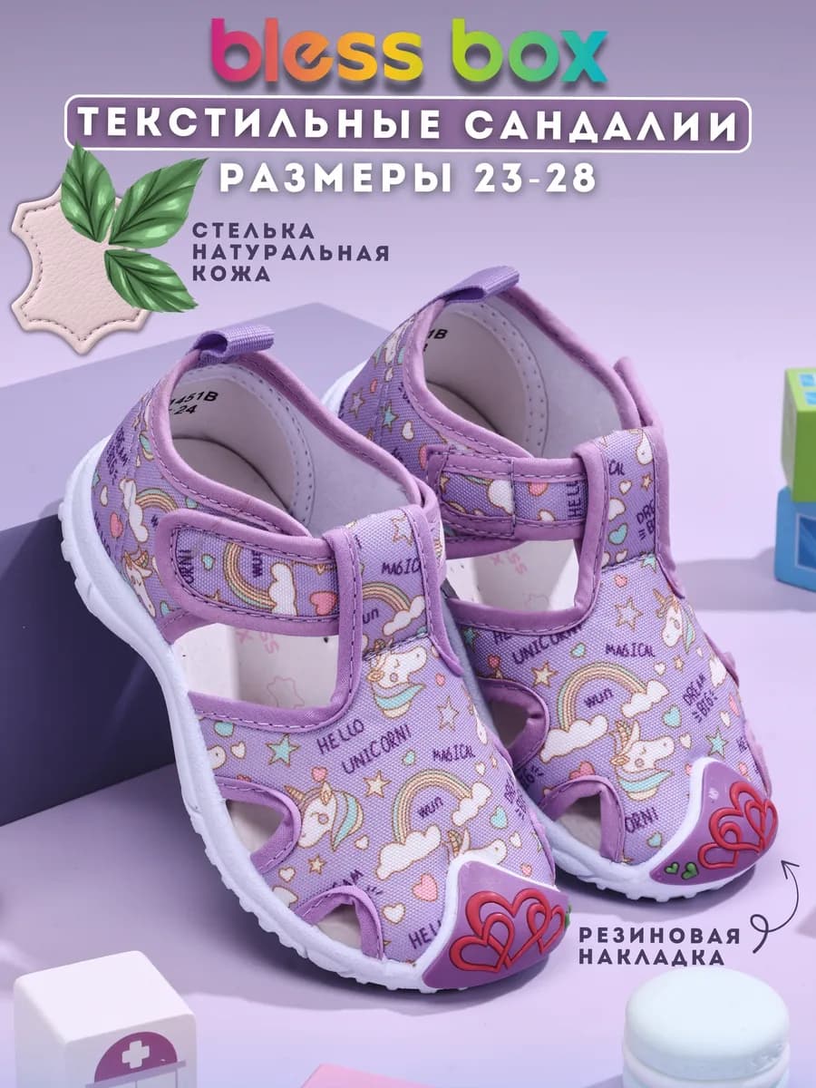 Текстильные сандалии в садик - фото 1