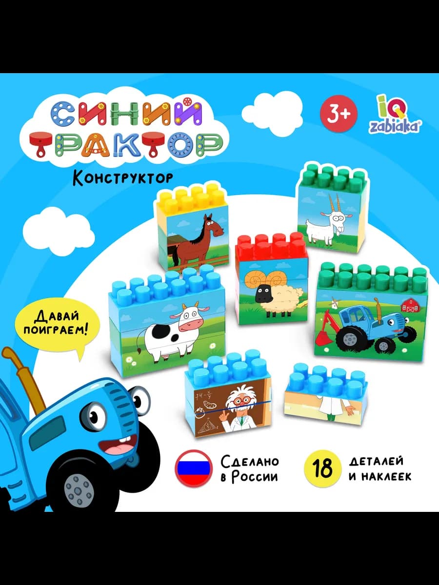 Блочный конструктор