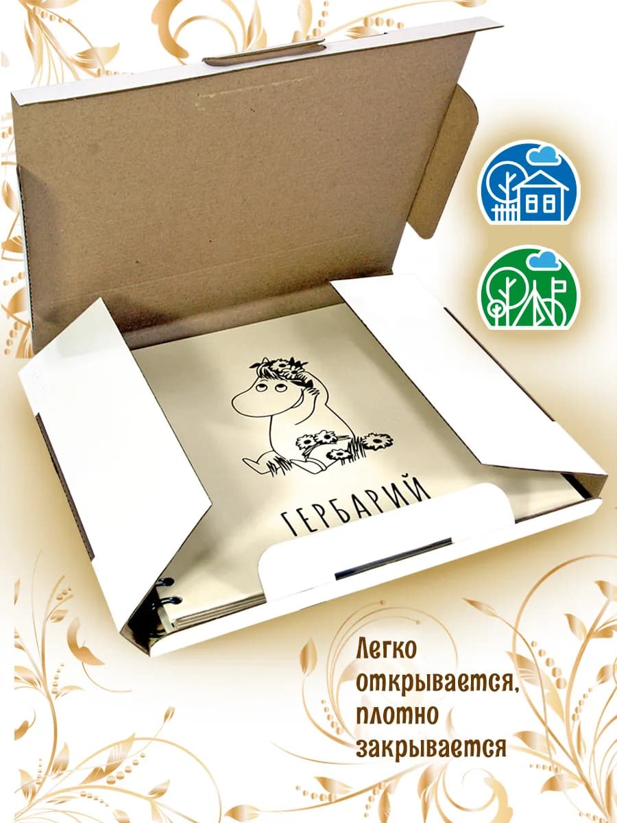 Альбом для гербария и творчества "Мумми Тролль Фрекен Снорк"