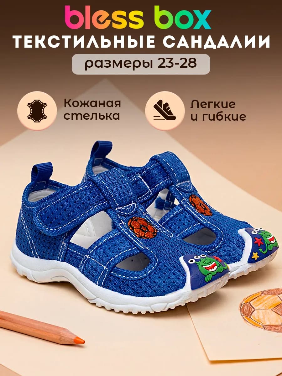 Текстильные сандалии в садик