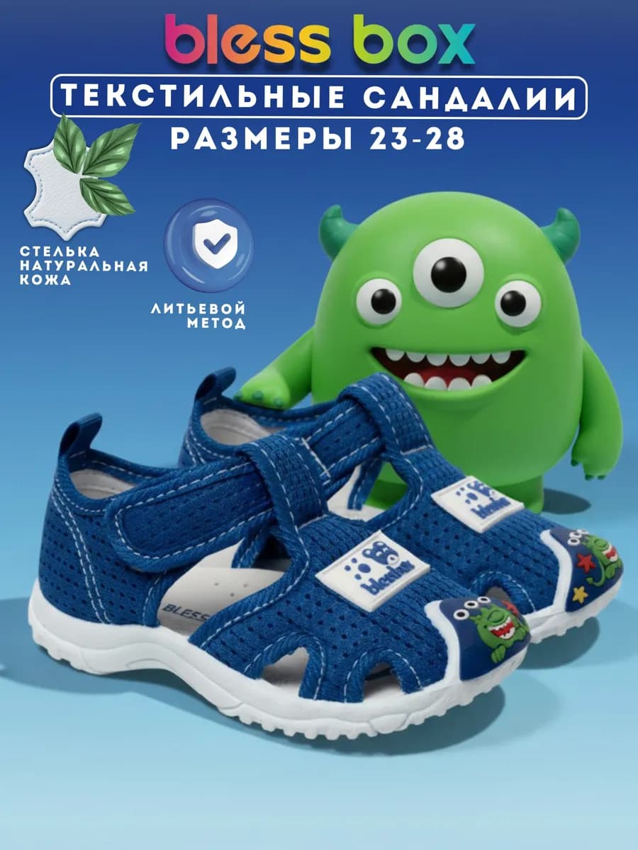 Текстильные сандалии в садик