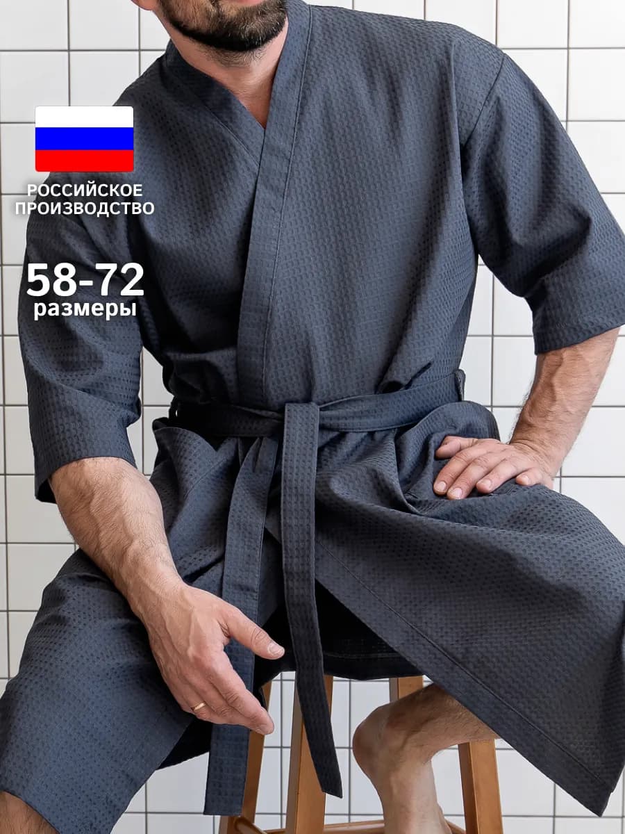 Халат длинный вафельный домашний без капюшона, хлопок