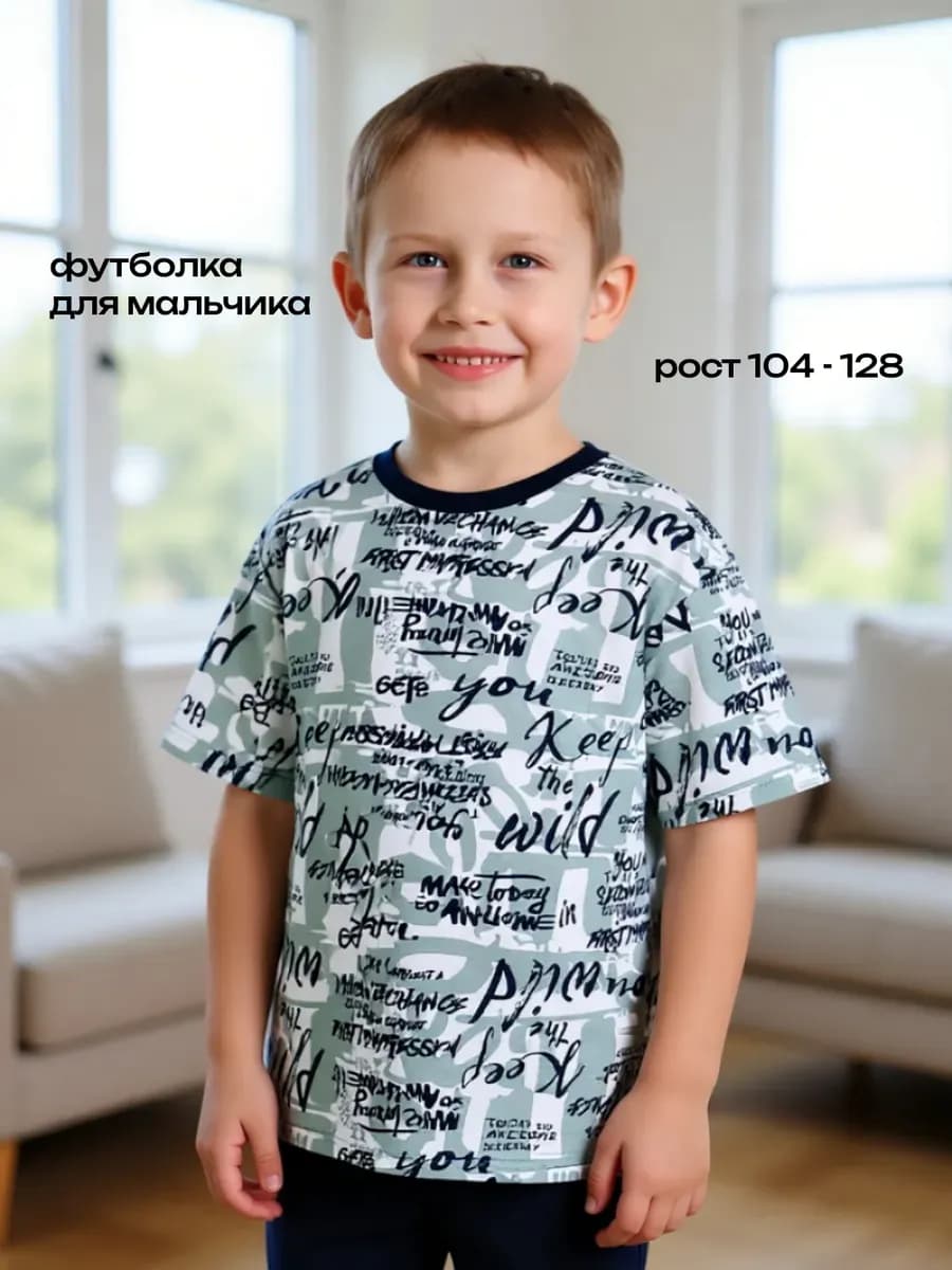 Футболка для мальчика оверсайз