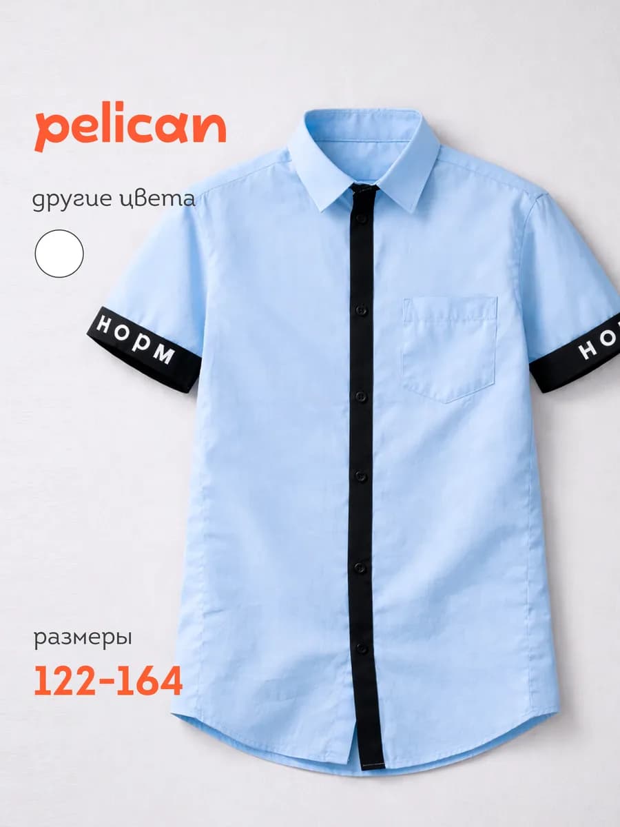 Рубашка с надписью "норм" на рукаве