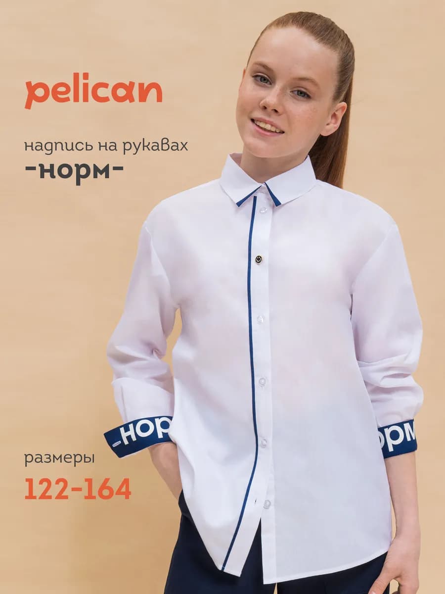 Блузка школьная с принтом на рукаве